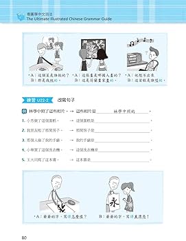 中国語図解小辞典 中国語図解小辞典